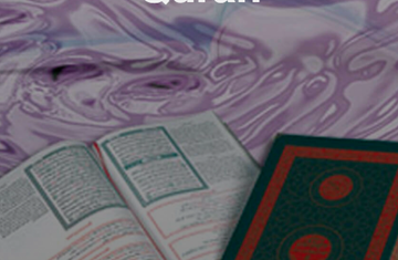 Printing the Holy Quran